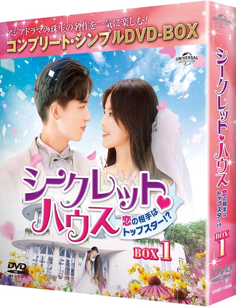 Amazon.co.jp: シークレット・ハウス~恋の相手はトップスター Amazon.co.jp: シークレット・ハウス~恋の相手はトップスター